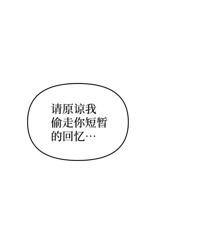 《绝对不可以NG》[第77话] 准备离别 第65页