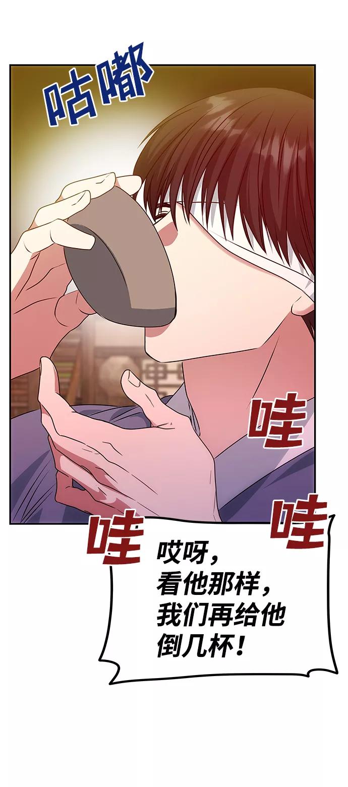 《绝对不可以NG》[第77话] 准备离别 第21页