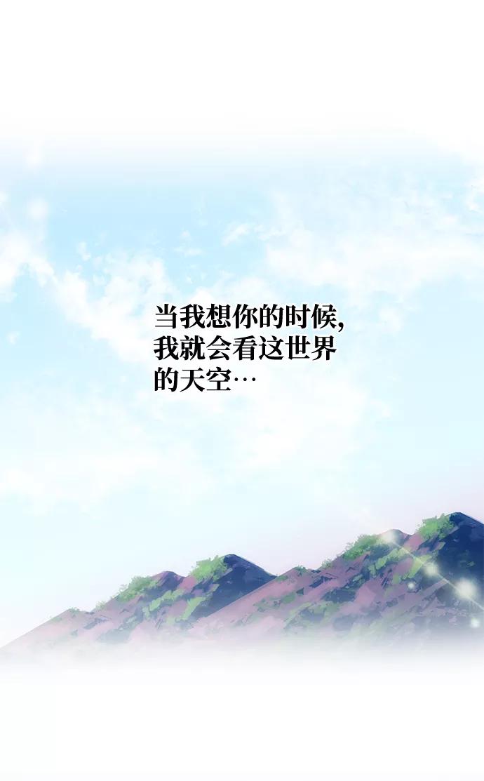 《绝对不可以NG》[第77话] 准备离别 第59页