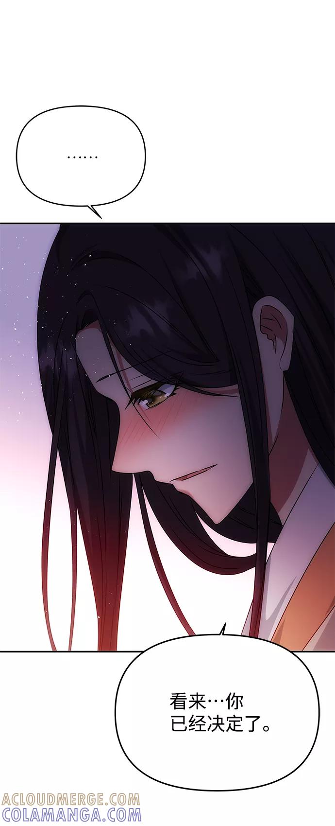 《绝对不可以NG》[第77话] 准备离别 第49页