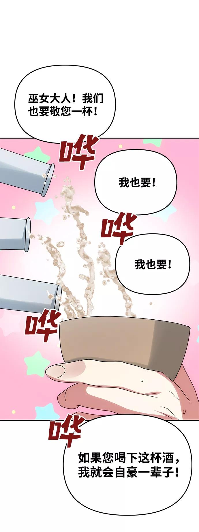 《绝对不可以NG》[第77话] 准备离别 第18页