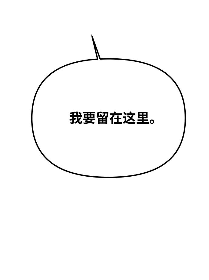 《绝对不可以NG》[第77话] 准备离别 第44页