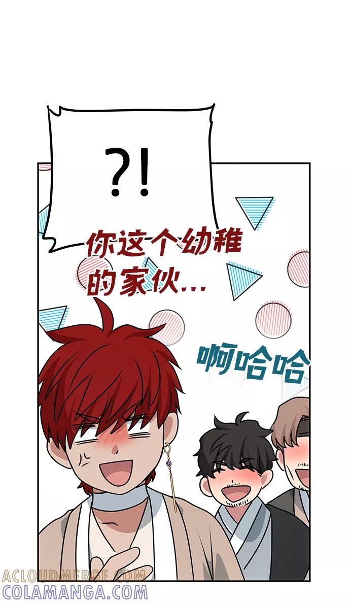 《绝对不可以NG》[第77话] 准备离别 第28页