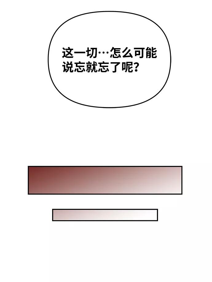 《绝对不可以NG》[第77话] 准备离别 第35页