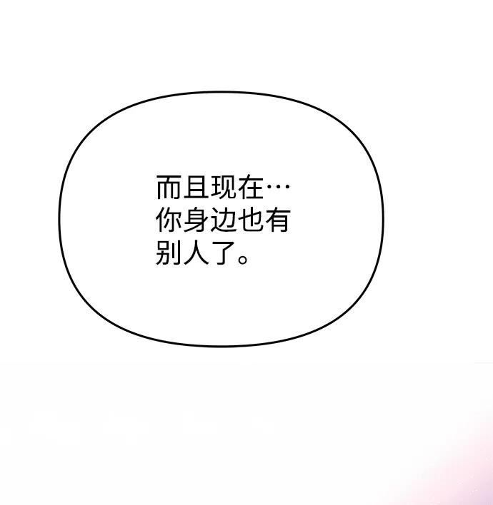 《绝对不可以NG》[第77话] 准备离别 第47页