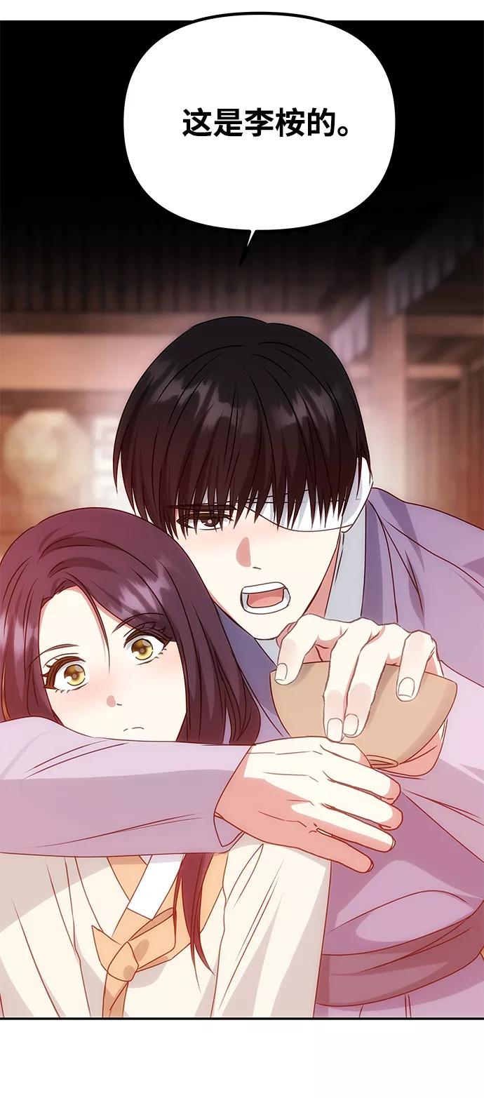 《绝对不可以NG》[第77话] 准备离别 第27页