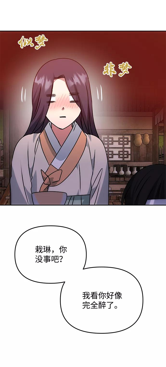 《绝对不可以NG》[第77话] 准备离别 第36页