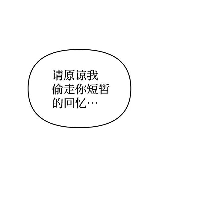 《绝对不可以NG》[第78话] 心愿 第2页