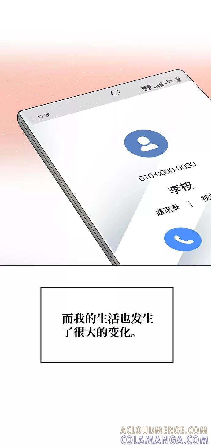 《绝对不可以NG》[第78话] 心愿 第73页