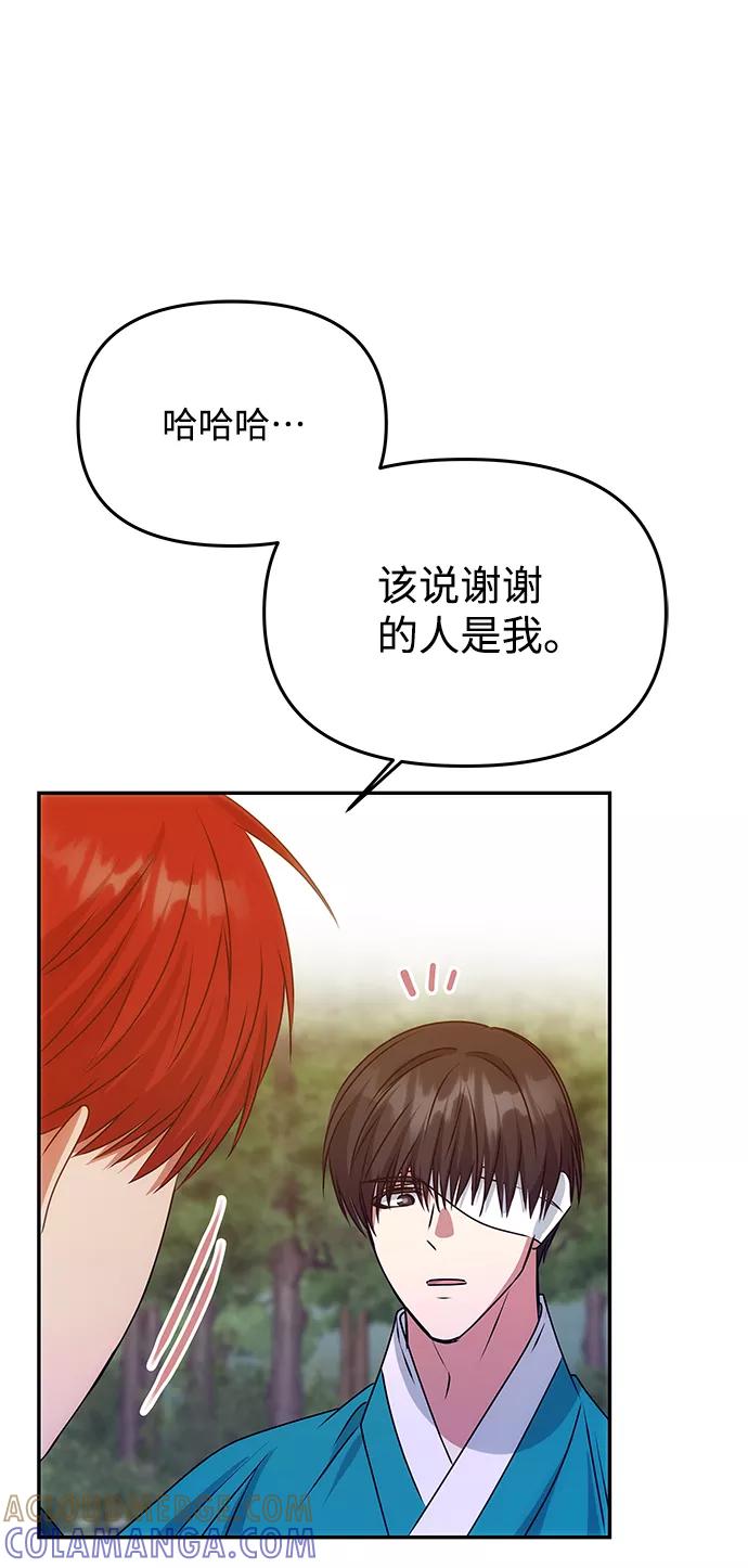 《绝对不可以NG》[第78话] 心愿 第10页