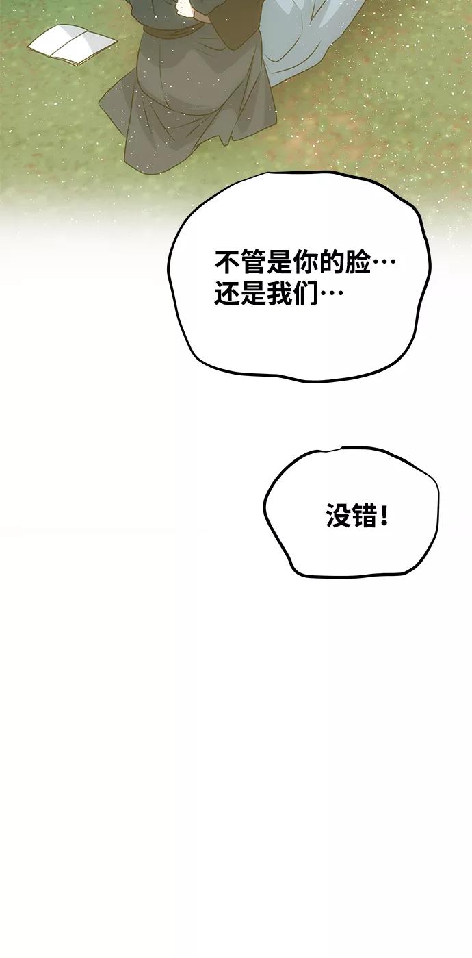 《绝对不可以NG》[第78话] 心愿 第59页