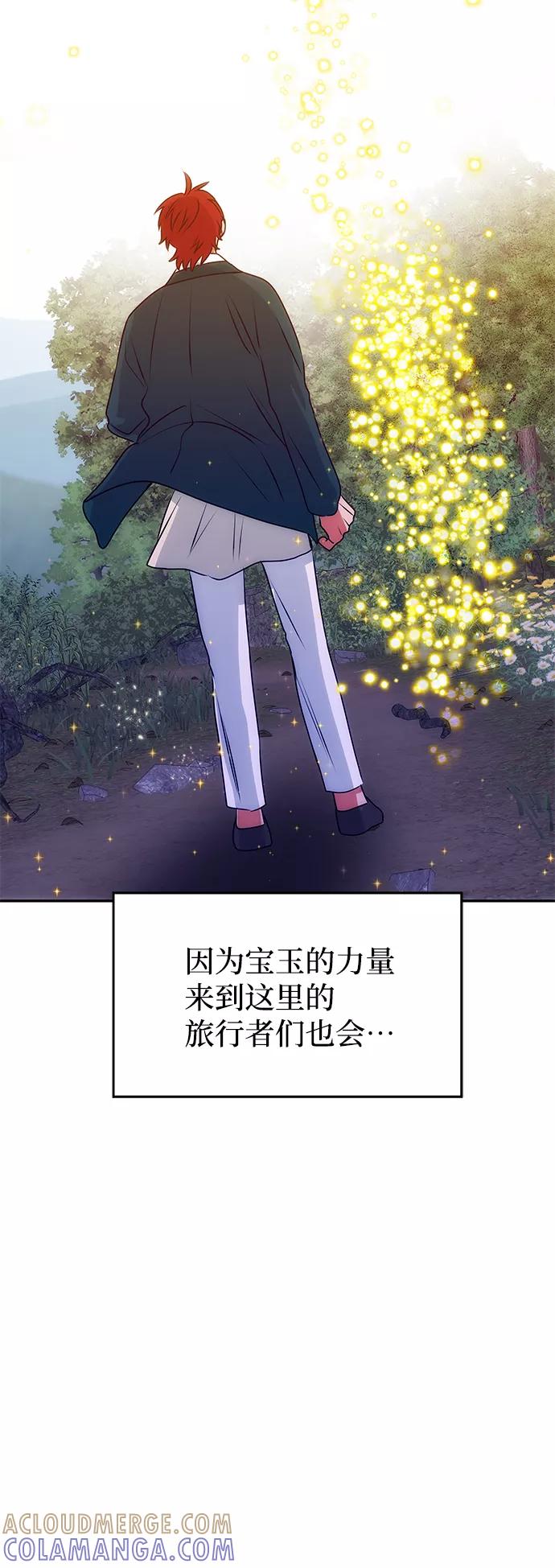 《绝对不可以NG》[第78话] 心愿 第34页