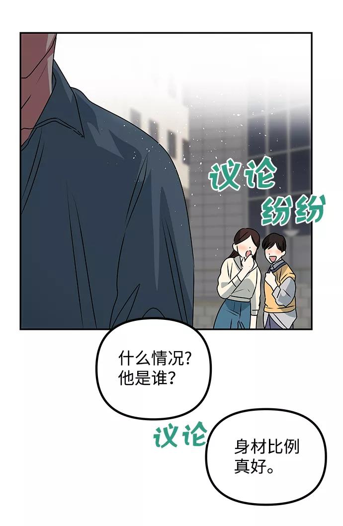 《绝对不可以NG》[第78话] 心愿 第87页
