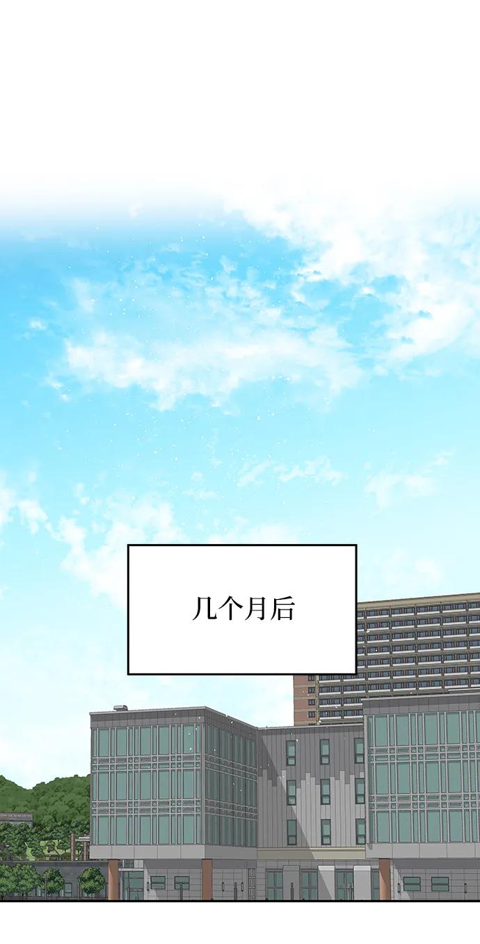 《绝对不可以NG》[第78话] 心愿 第74页