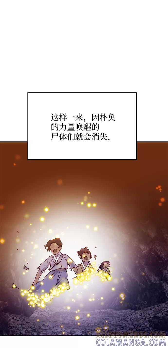 《绝对不可以NG》[第78话] 心愿 第31页