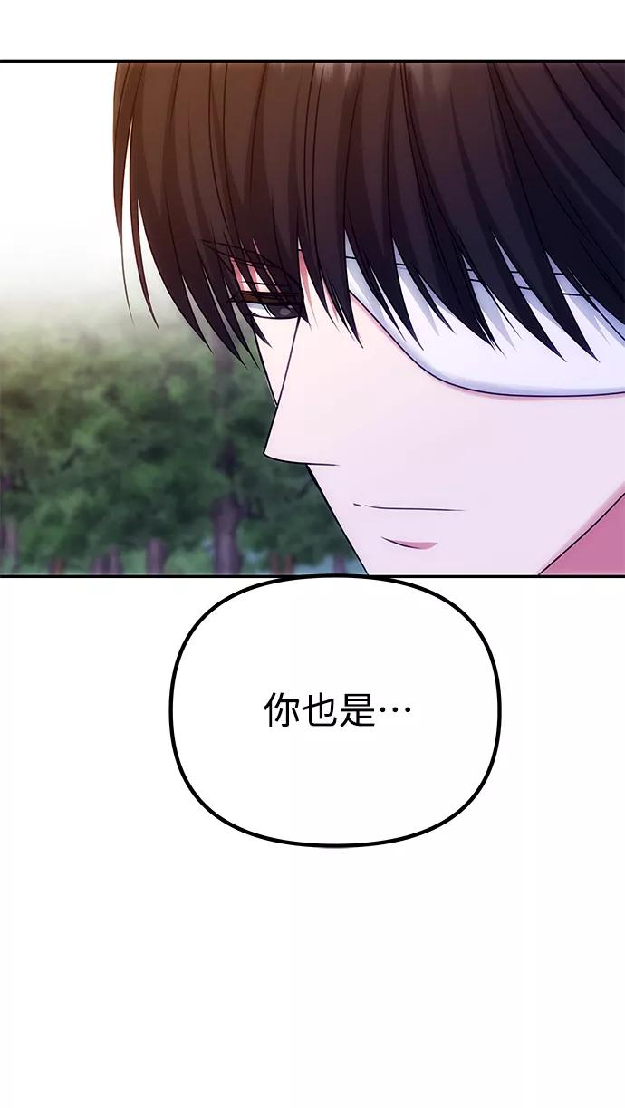 《绝对不可以NG》[第78话] 心愿 第12页