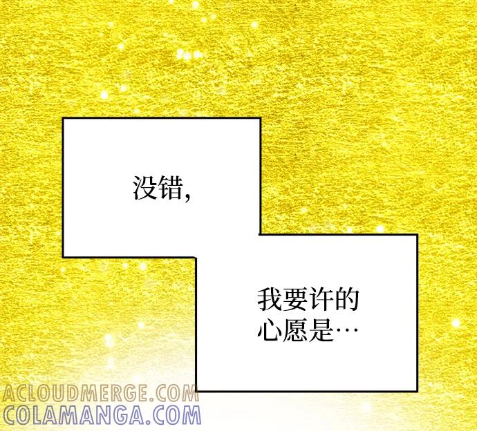 《绝对不可以NG》[第78话] 心愿 第28页
