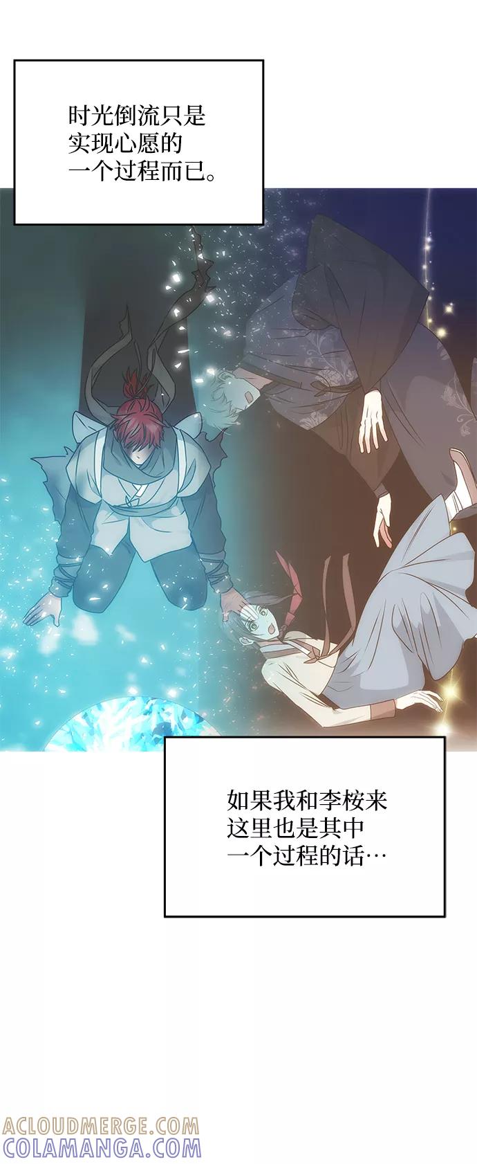 《绝对不可以NG》[第78话] 心愿 第25页