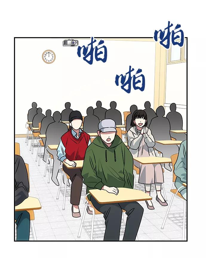 《绝对不可以NG》[第78话] 心愿 第78页