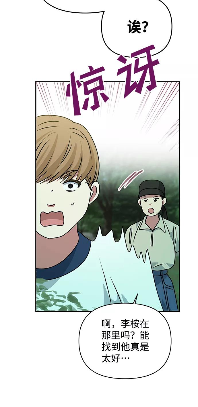 《绝对不可以NG》[第78话] 心愿 第62页