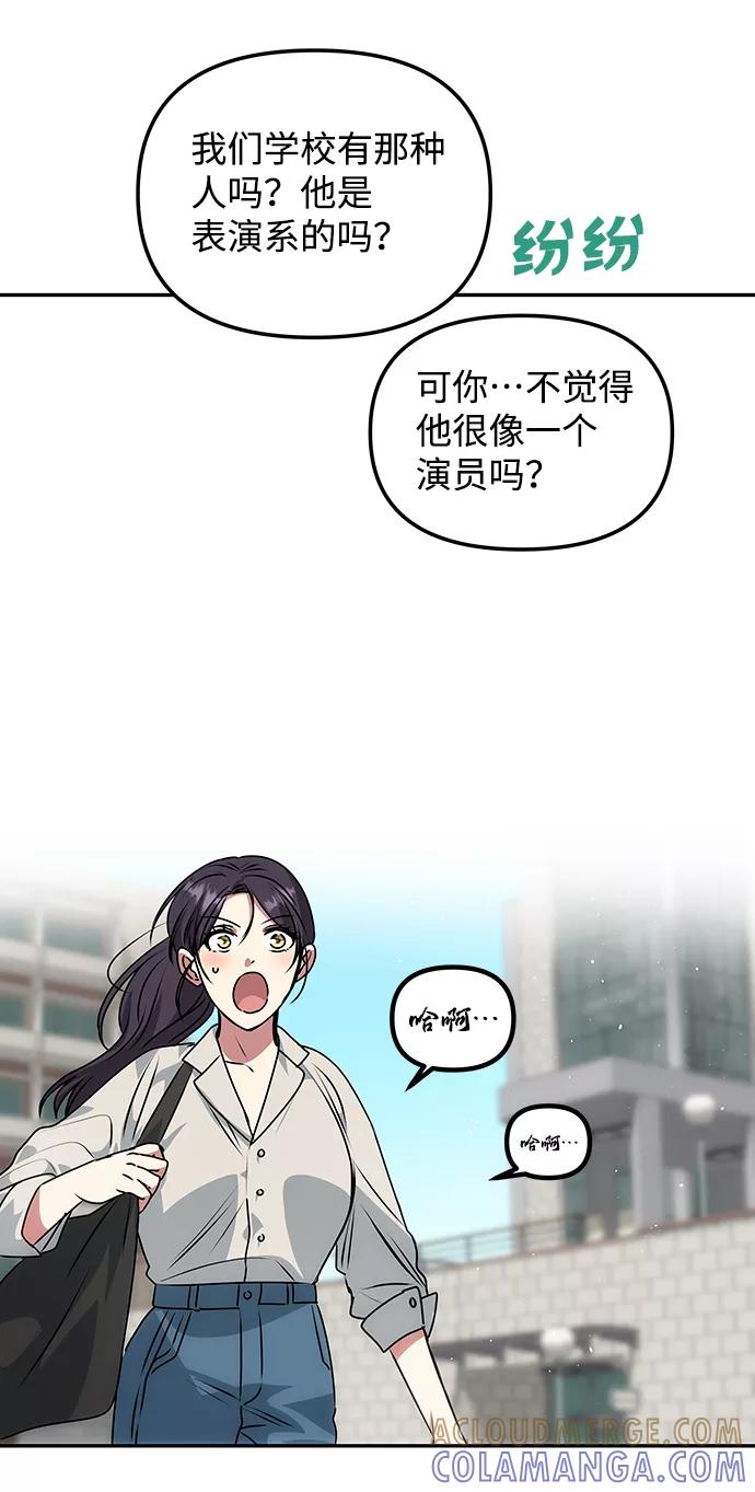 《绝对不可以NG》[第78话] 心愿 第88页