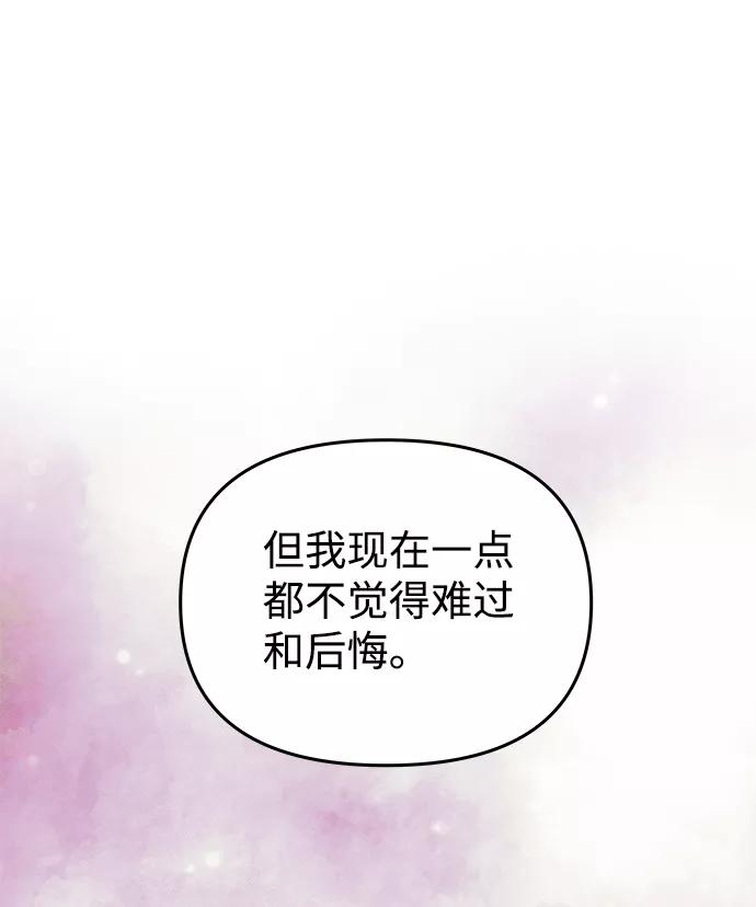 《绝对不可以NG》[第78话] 心愿 第18页