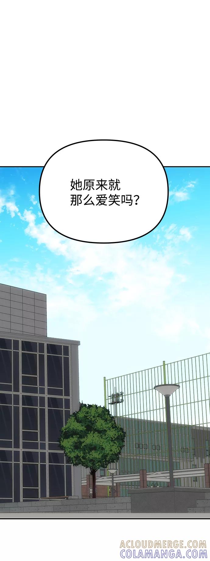 《绝对不可以NG》[第78话] 心愿 第85页