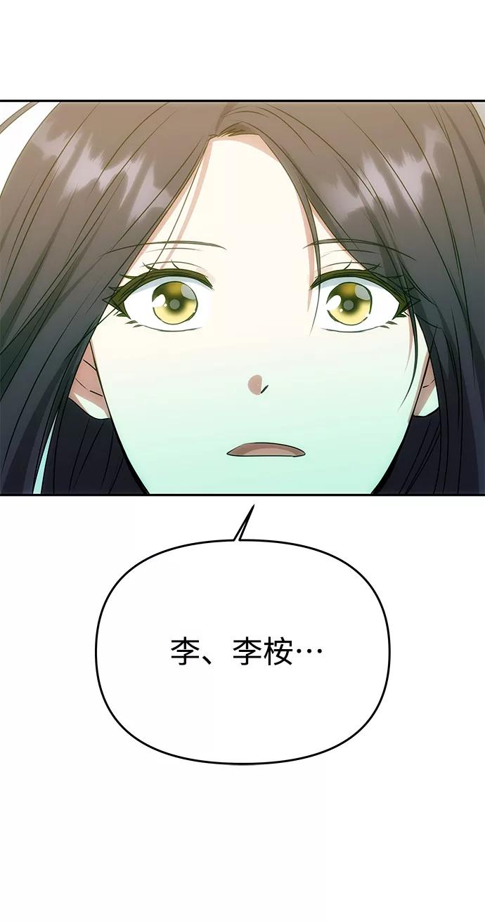 《绝对不可以NG》[第78话] 心愿 第47页
