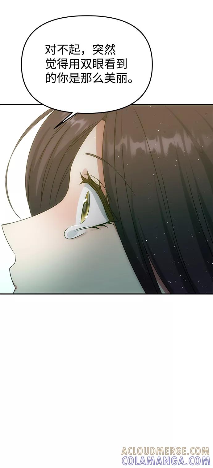《绝对不可以NG》[第78话] 心愿 第55页