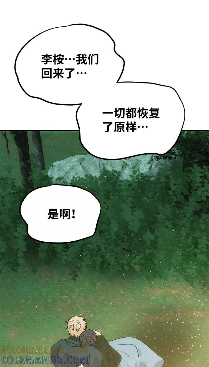 《绝对不可以NG》[第78话] 心愿 第58页