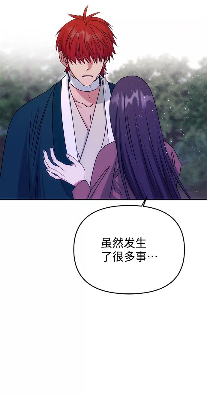 《绝对不可以NG》[第78话] 心愿 第17页