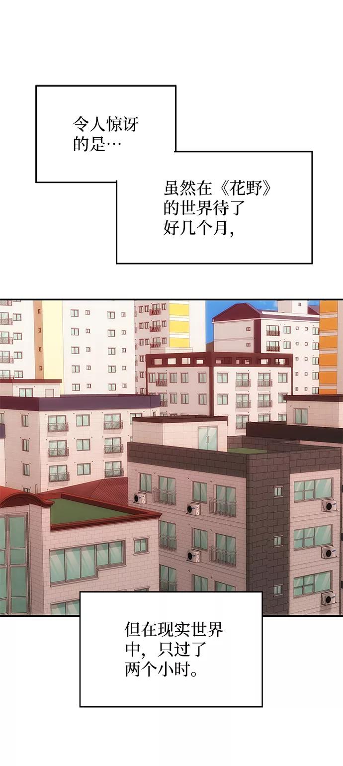 《绝对不可以NG》[第78话] 心愿 第68页