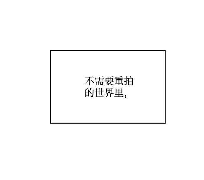 《绝对不可以NG》[第79话] 最终话 第69页