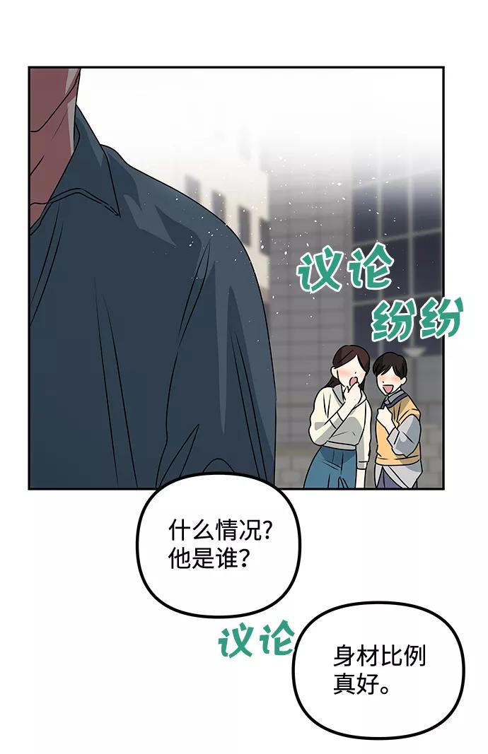 《绝对不可以NG》[第79话] 最终话 第3页
