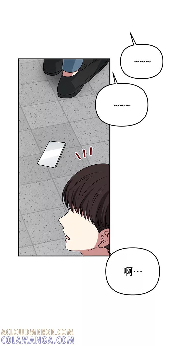 《绝对不可以NG》[第79话] 最终话 第13页