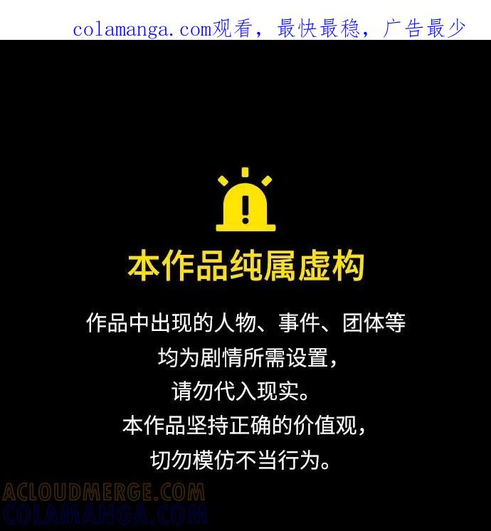 《绝对不可以NG》[第79话] 最终话 第1页