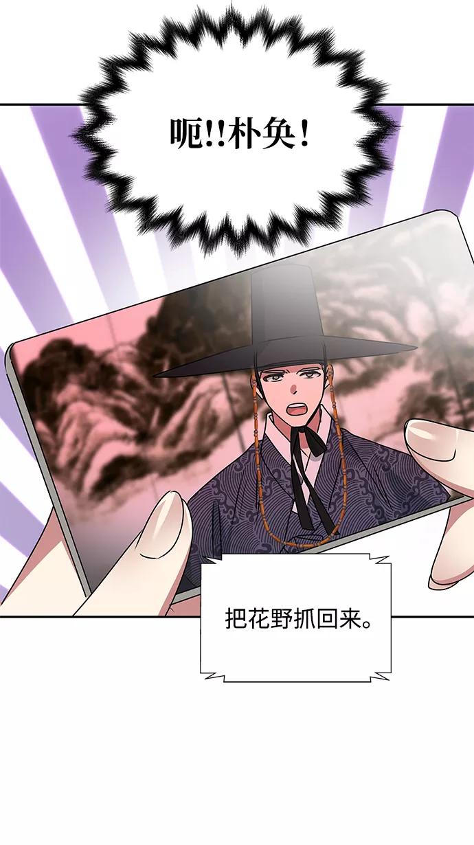 《绝对不可以NG》[第79话] 最终话 第42页