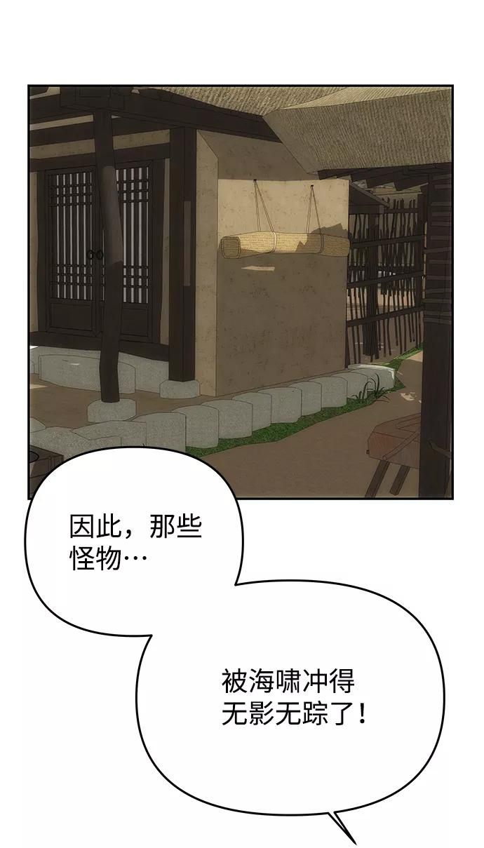 《绝对不可以NG》[第79话] 最终话 第84页