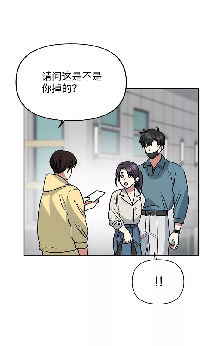 《绝对不可以NG》[第79话] 最终话 第14页