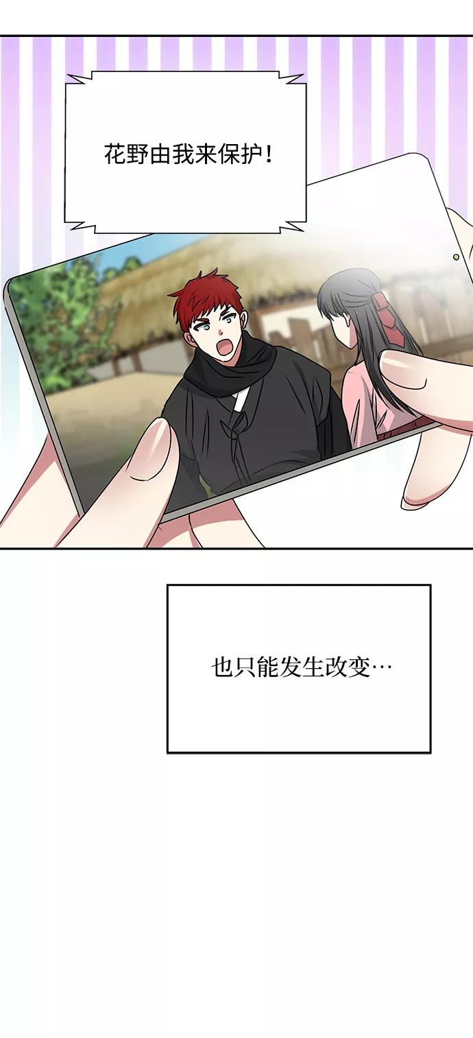 《绝对不可以NG》[第79话] 最终话 第38页