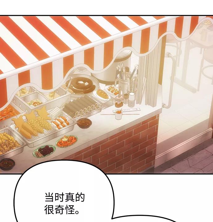 《绝对不可以NG》[第79话] 最终话 第24页