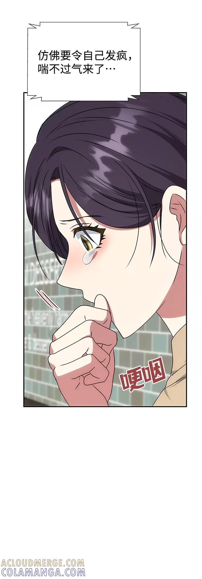 《绝对不可以NG》[第79话] 最终话 第46页