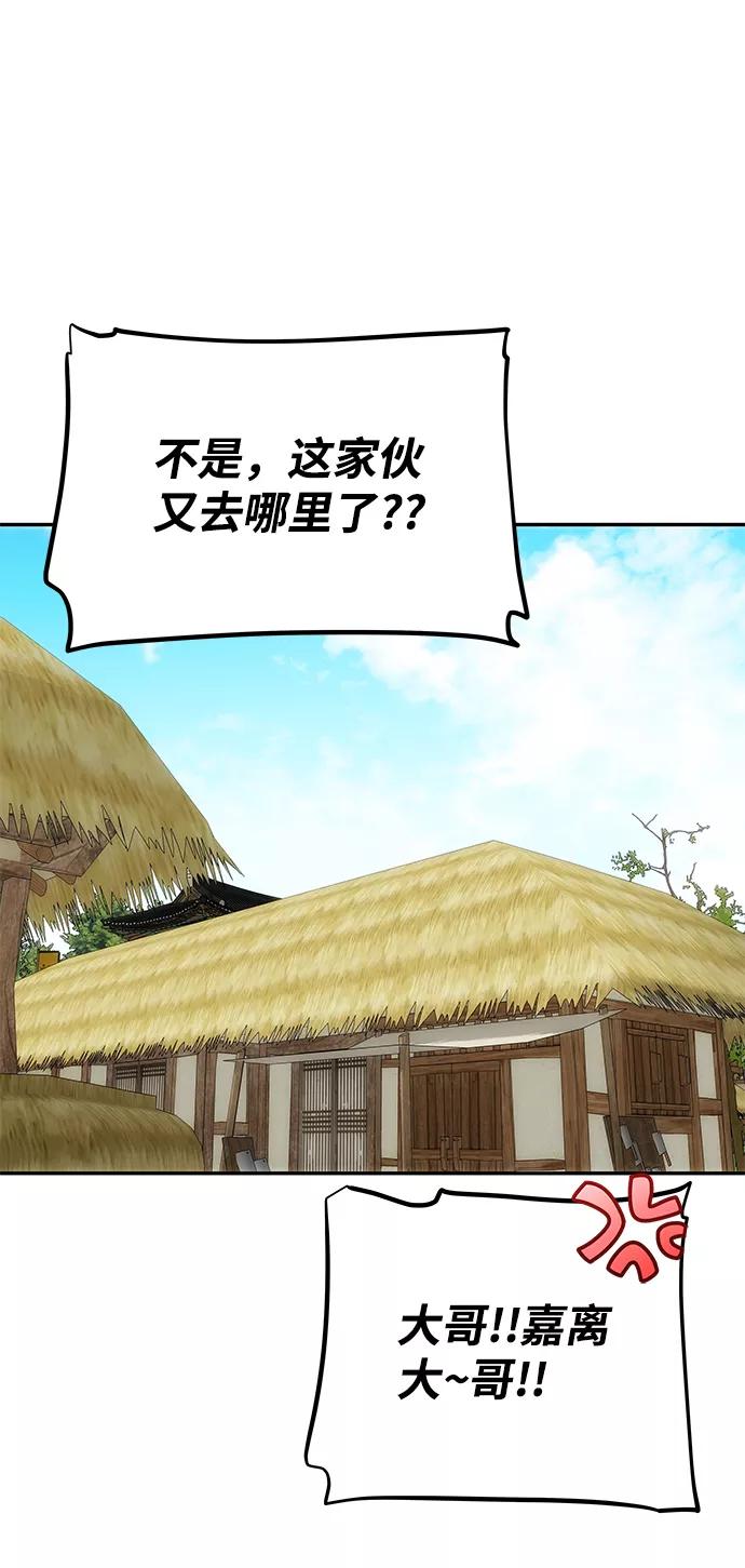 《绝对不可以NG》[第79话] 最终话 第83页