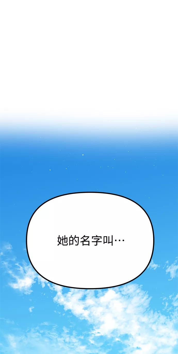 《绝对不可以NG》[第79话] 最终话 第89页