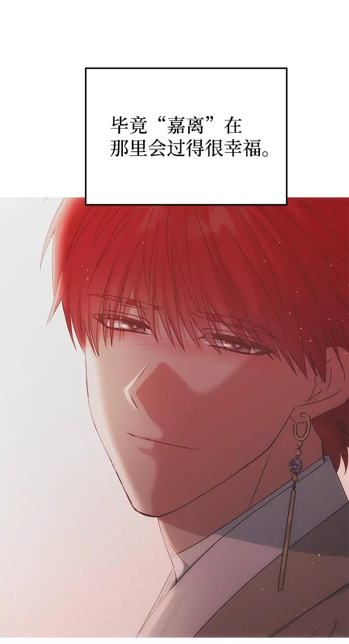 《绝对不可以NG》[第79话] 最终话 第41页