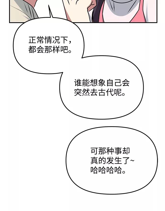 《绝对不可以NG》[第79话] 最终话 第27页