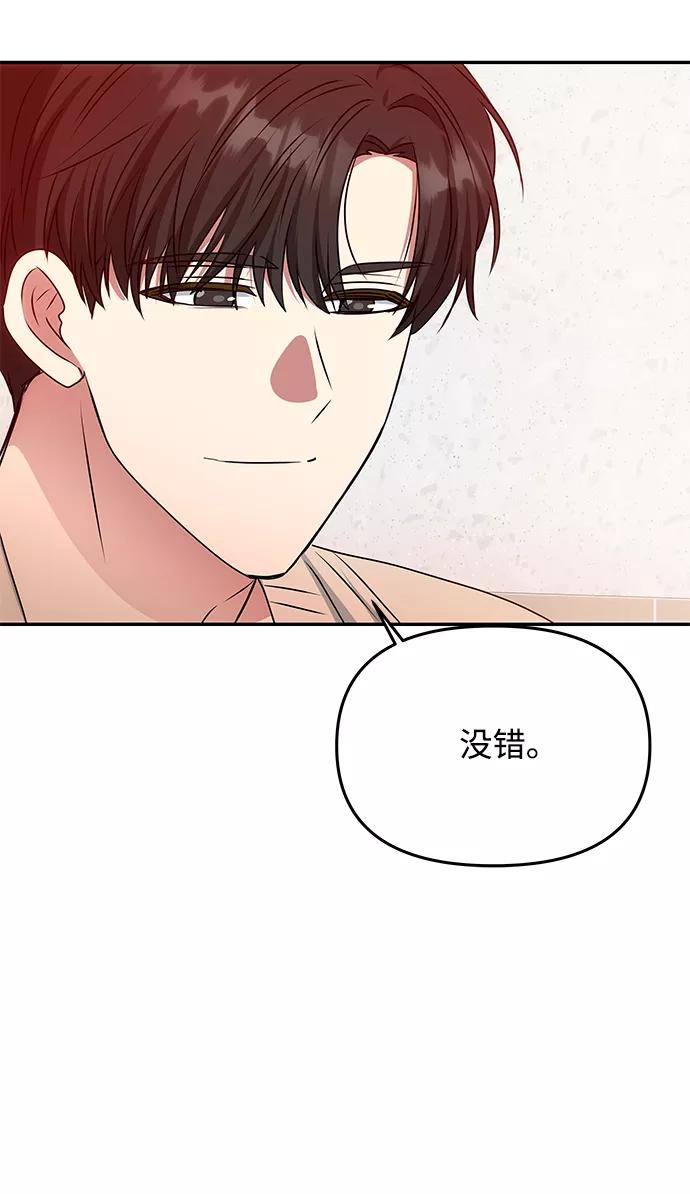 《绝对不可以NG》[第79话] 最终话 第30页