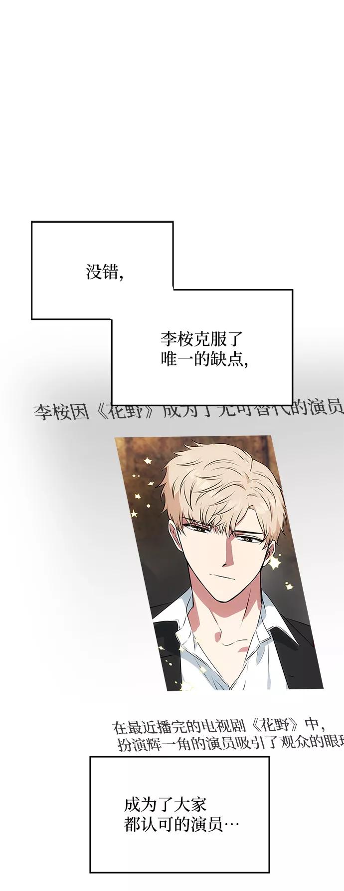 《绝对不可以NG》[第79话] 最终话 第51页