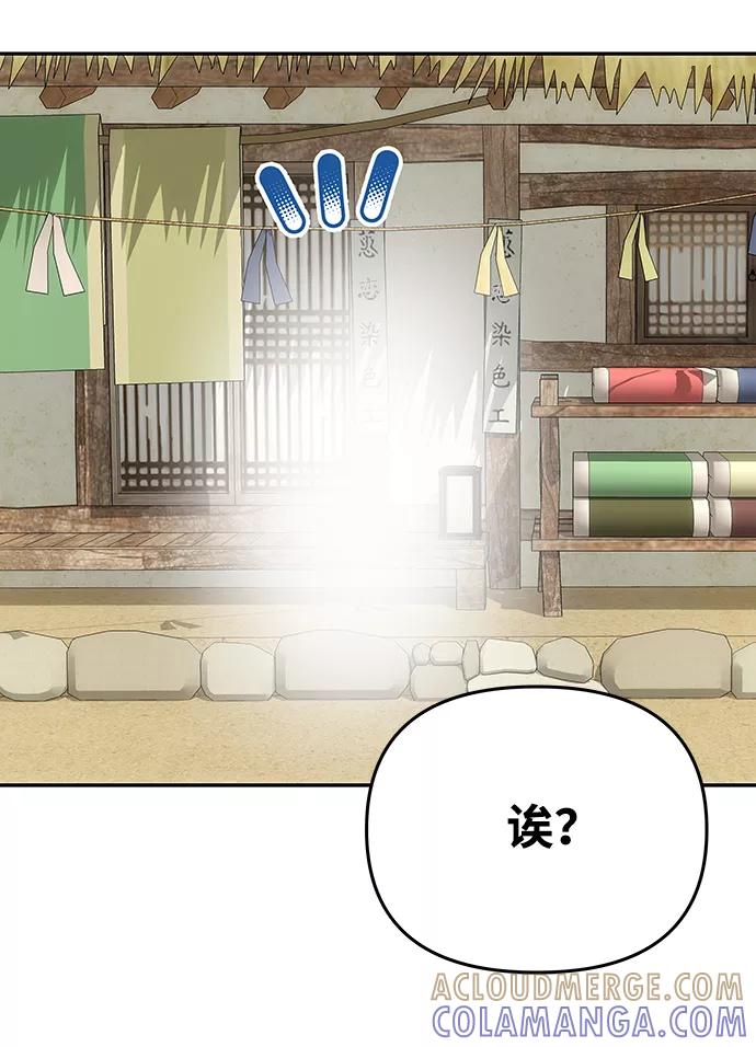 《绝对不可以NG》[第79话] 最终话 第82页