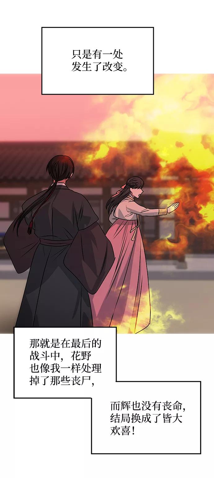《绝对不可以NG》[第79话] 最终话 第23页